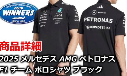 Elegan Dan Fungsional: Polo Shirt Adidas Dan Tim Mercedes F1